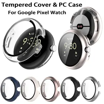 1 шт. смарт-часы для Google Pixel Watch, 2 шт. Чехол + закаленное стекло, защитная пленка для экрана смарт-часов, бампер, жесткие аксессуары 16