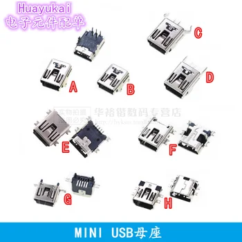 10 шт. разъем MINI USB SMD T-образный женский порт, прямой изгиб стопы, 2 4 положения, короткая Опускающаяся пластина для тела 19