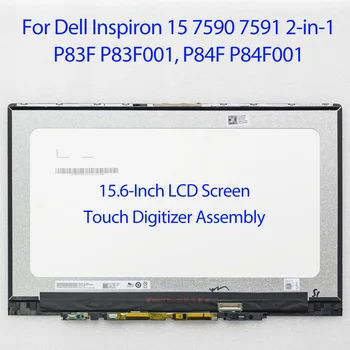 15,6-дюймовый ЖК-дисплей с сенсорным экраном в сборе для Dell Inspiron 15 7590 7591 2- в-1 P83F P83F001 P84F P84F001 2n1 FHD или UHD 1