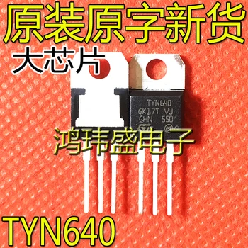 20шт оригинальный новый TYN640 TO-220 TYN640RG 40A 600V однонаправленный тиристор 9