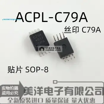 (5 шт./ЛОТ) Микросхема источника питания ACPL-C79A C79A SOP-8 IC 2