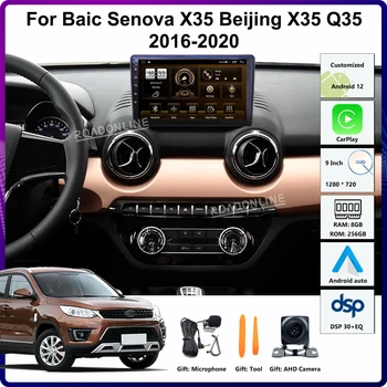 9-Дюймовый Android 12 Для Baic Senova X35 Beijing X35 Q35 2016-2020 Автомобильная GPS-Навигация Авто Головное Устройство Мультимедийный Плеер Стерео Радио 18