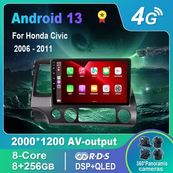 Android 13.0 Автомобильный радиоприемник/мультимедийный видеоплеер для Honda Civic 2006-2011 GPS QLED Carplay DSP 4G WiFi Bluetooth 6