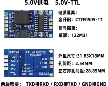 SP3232 TTL к RS232 232 к TTL Изоляция питания Изоляция сигнала Изоляция последовательного порта UART 2