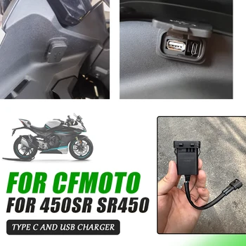 Для CFMOTO 450SR SR450 SR 450 SR Аксессуары для мотоциклов Модифицированный USB-штекер Type-C USB Интерфейс передачи данных конвертер быстрой зарядки 12
