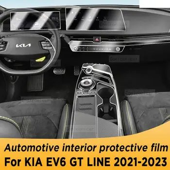 Для KIA EV6 GT LINE 2021 2022 2023 Панель коробки передач, Навигационный экран, Защитная пленка для салона автомобиля, аксессуары для защиты от царапин