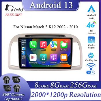 для Nissan March 3 K12 2002-2010 Android 13 Автомобильный Радио Мультимедийный Плеер Навигация GPS Аудио Carplay 4G WIFI QLED Экран