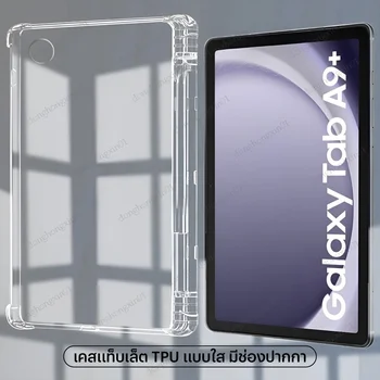 Для Samsung Galaxy Tab A9 + A9 Plus 11,0 