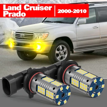Для Toyota Land Cruiser Prado 2000-2010 2 шт. Светодиодные Аксессуары для Противотуманных Фар 2001 2002 2003 2004 2005 2006 2007 2008 2009 11