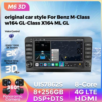 Оригинальный Автомобильный Стиль Android 12 Автомобильный Радиоплеер Для Mercedes Benz M Class W164 GL-Class X164 ML GL Беспроводной Carplay Auto DSP 2Din 2