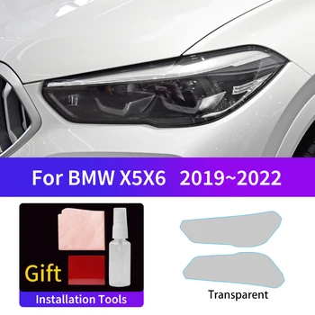 Подходит для BMW X5 X6 2019 ~ 2022 HD Защитная пленка для автомобильных фар, прозрачная черная наклейка из ТПУ, пленка для украшения автомобильных фар 13