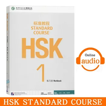 Стандартный курс китайского языка HSK 1, тетрадь для упражнений по китайскому английскому языку, рабочая тетрадь для студентов HSK 13