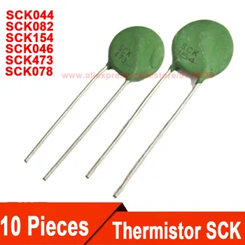 (10 штук) SCK044 SCK046 SCK078 SCK082 SCK154 SCK473 SCK08082MSY SCK15154MSY SCK10044MSY SCK15046MSY Термистор NTC 4