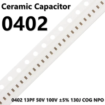 (100шт) 0402 Керамические Конденсаторы 13PF 50V 100V ±5% 130J COG NPO 1005 SMD 3
