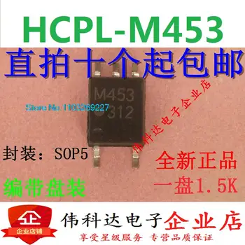 (20 шт./ЛОТ) HCPL-M453 HCPLM453 M453 SOP5 Новый оригинальный чип питания на складе 8