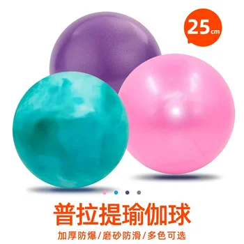 25-сантиметровый мини-путира-мяч из ПВХ, утолщенный взрывозащищенный, гладкий от мороза пшеничный мяч для танцев, облачный мяч для йоги для фитнеса 1