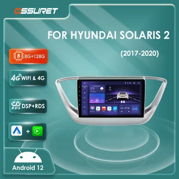 Android 12 Авторадио Dsp Carplay Для Hyundai Solaris 2 Verna 2017-2020 2din Мультимедийный видеоплеер 7862 GPS Навигация Стерео 9