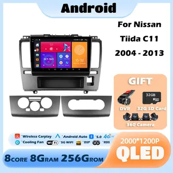 Android 13 Для Nissan Tiida C11 2004-2013 Автомобильный Радио Мультимедийный плеер GPS Навигация Стерео WiFi BT Carplay Auto DVD 14