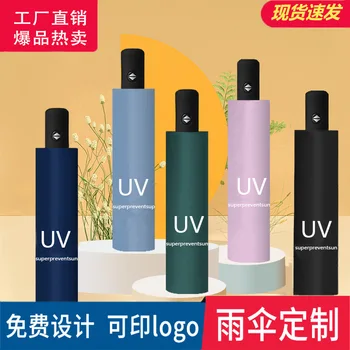 Автоматический зонт для мужчин и женщин с защитой от солнца и ультрафиолета 11