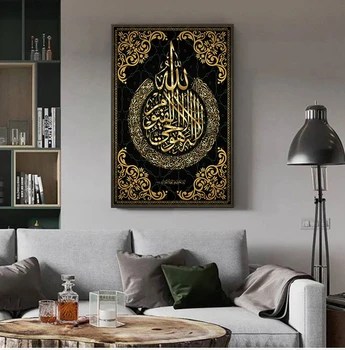 Аллах, Ислам, мусульманская каллиграфия, плакаты и принты на холсте, Настенная живопись мечети Рамадан, картина для домашнего декора спальни. 2