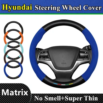 Без запаха, супертонкий чехол из меховой кожи с карбоновым покрытием для рулевого колеса Hyundai Matrix 1.6 1.8 MT AT 2005 10