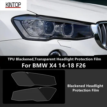 Для BMW X4 14-18 F26 TPU, затемненная, прозрачная защитная пленка для фар, Защита фар, Модификация пленки 5