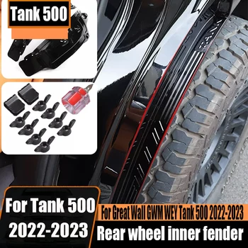 для Great Wall GWM WEY Tank 500 2022 2023 ABS материал для облицовки задних колес, крыльев и брызговиков автомобилей 4
