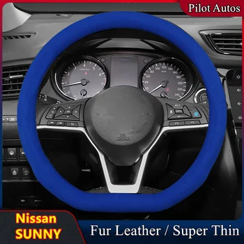 Для Nissan SUNNY Чехол На Рулевое Колесо Автомобиля Без Запаха Из Супертонкой Меховой Кожи 9