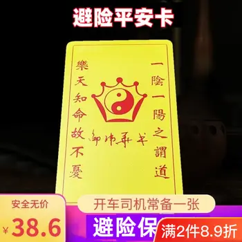 для классической карты Тай Суй Шао Вэйхуа с Двенадцатью Знаками Зодиака для избежания риска и карты безопасности как для мужчин, так и для Женщин. 3