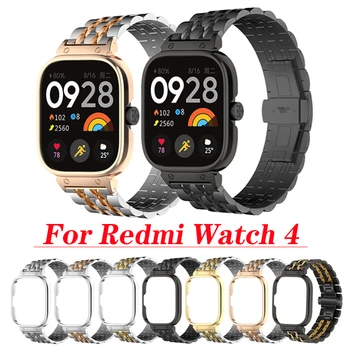 Для смарт-часов Redmi Watch 4 Металлический Ремешок Чехол Протектор redmiwatch4 Браслет Для Xiaomi Redmi Watch4 Браслет Ремешок Для часов Correa 1