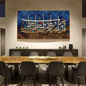 Исламские настенные Винтажные художественные картины на холсте С Именем Аллаха, Напечатанные на арабском Языке Настенные картины, Плакаты и принты для домашнего декора гостиной 9