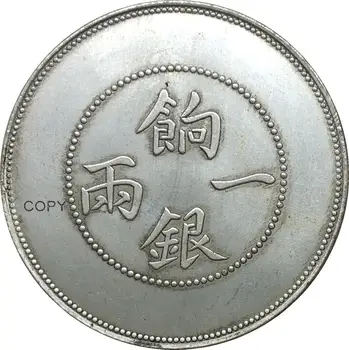 Китайская Республика 1910 года, рацион Синьцзян, Копировальные монеты из 1 таэля, покрытые серебром 3