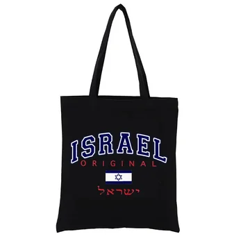 Классическая холщовая сумка для покупок в стиле ретро на иврите, эстетичные женские сумки, модная повседневная сумка-тоут, Забавная покупательница 17