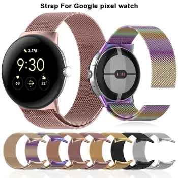 Металлический ремешок для часов Google Pixel, магнитный ремешок, браслет для умных часов, ремешки для часов Milanes из нержавеющей стали, аксессуары 12