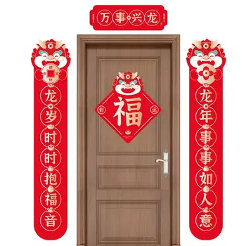 Набор китайских новогодних весенних двустиший 2024 Год Дракона, Весенний фестиваль Двустиший, Красное двустишие, наклейка на стену, украшение на дверь 1