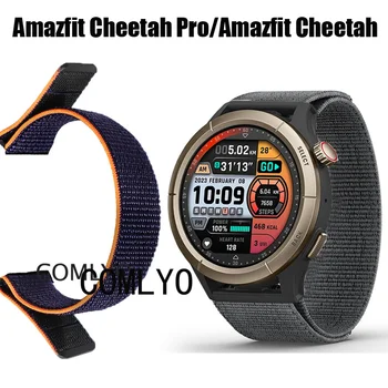 Новинка для Amazfit Cheetah Pro, нейлоновый ремешок для часов, мягкий ремешок для часов с крючком 3