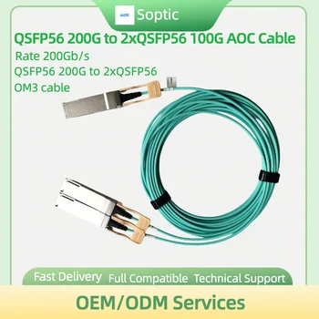 Оптоволоконный кабель Activ 200G AOC QSFP56 200G к 2xQSFP56 100G AOC 10M 2X100G SFP модуль OM3 10M 6