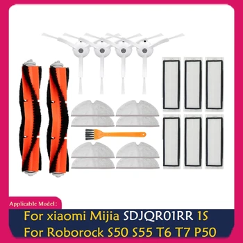 Основная Боковая Щетка Фильтр Швабра Ткань Для Xiaomi Mijia SDJQR01RR 1S/S50 S55 T6 T7 P50 Запчасти Для Роботизированного Пылесоса 14