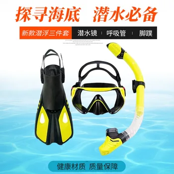 Очки для подводного плавания для взрослых мужчин и женщин, дыхательная трубка, ласты, костюм HD, маска для подводного плавания с защитой от запотевания, Три сокровища для подводного плавания 7